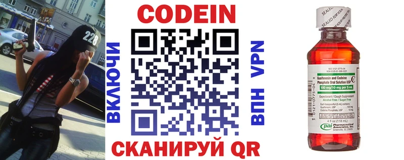 hydra онион  Окуловка  Кодеин напиток Lean (лин) 
