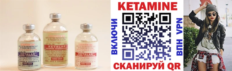 Кетамин ketamine  Окуловка 