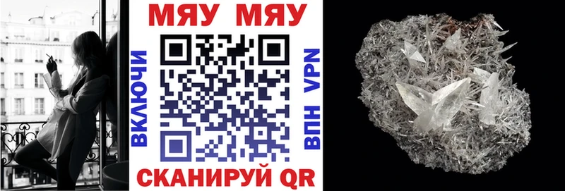 МЯУ-МЯУ 4 MMC  Окуловка 
