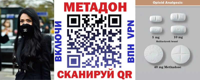 МЕТАДОН мёд Окуловка